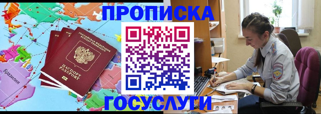 временная регистрация для школы в Нижегородской области