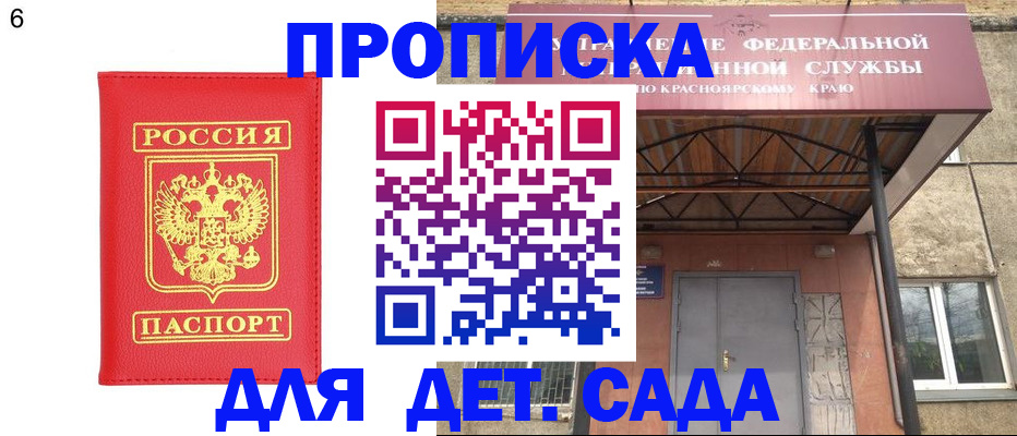 прописка паспорт в Нижегородской области