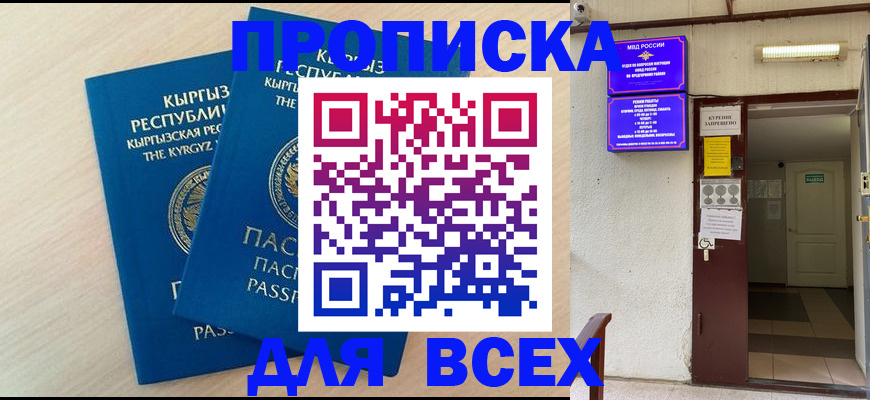 прописка паспорт в Нижегородской области